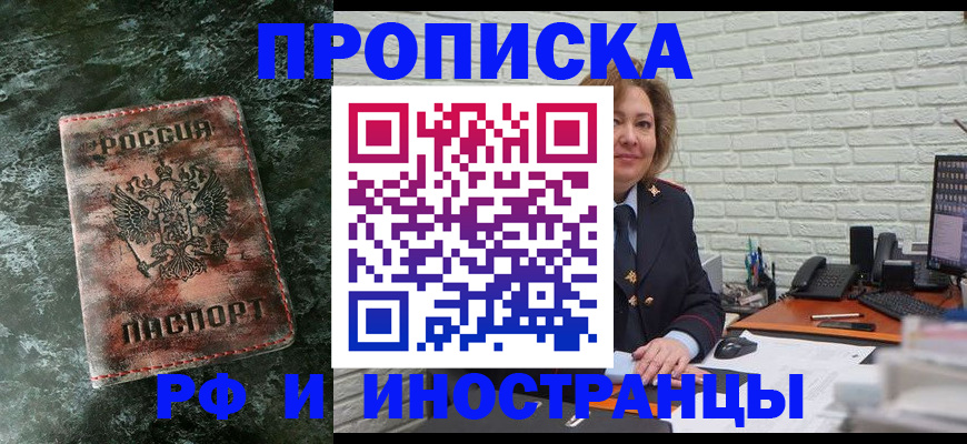 временная регистрация поиск в Новом Уренгое