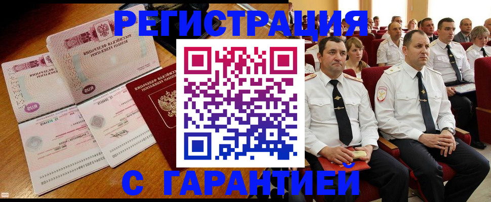 прописка ребенка в Новом Уренгое