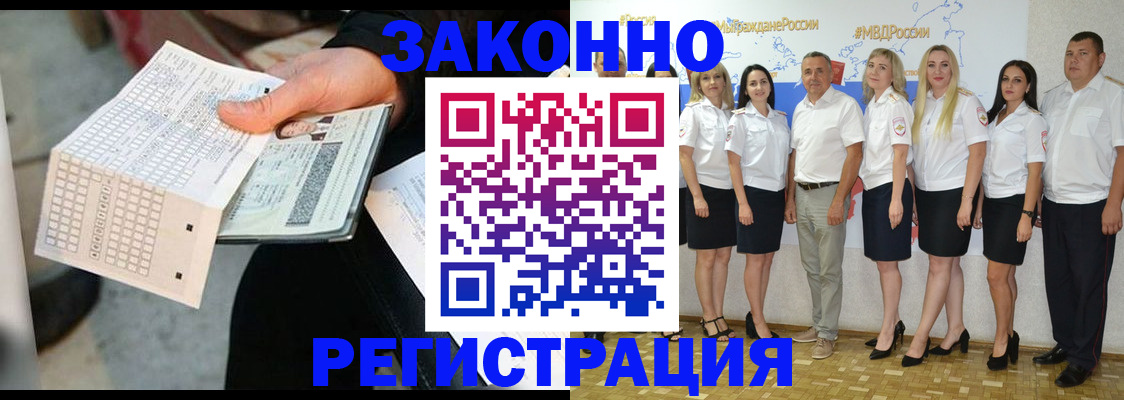миграционный учет в Новом Уренгое