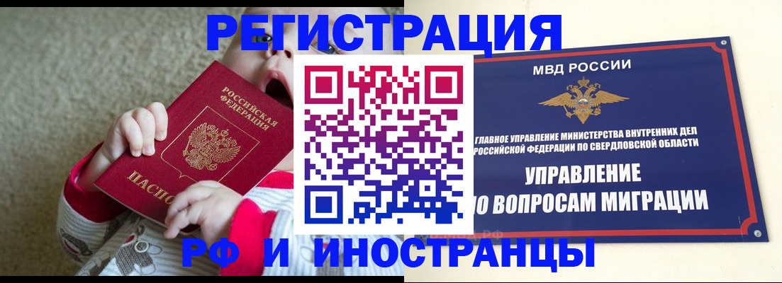 прописка паспорт в Новом Уренгое